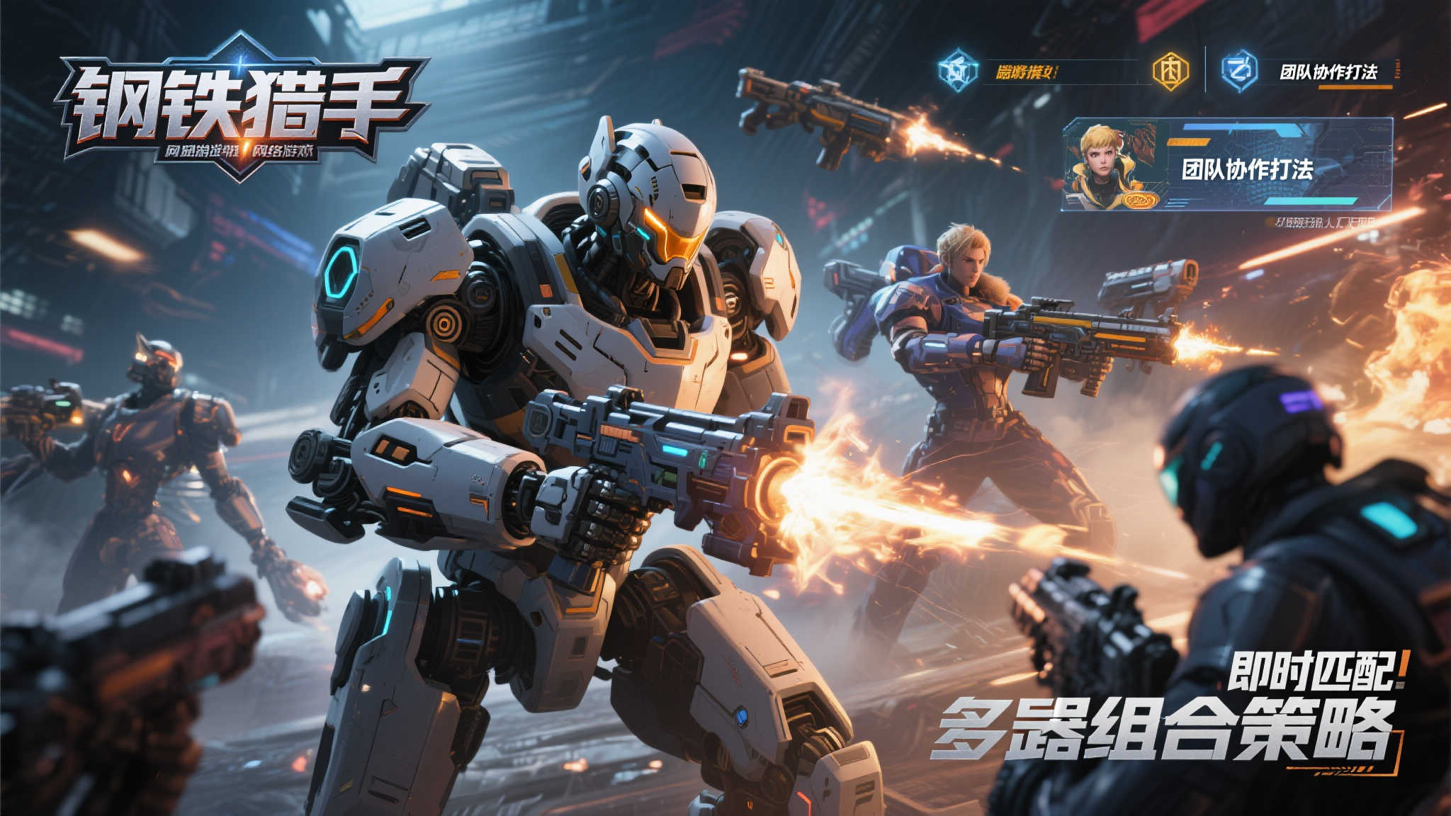《钢铁猎手》机甲游戏短命三月便关服,精彩仅瞬间! 《钢铁猎手》机甲游戏短命三月便关服,精彩仅瞬间!