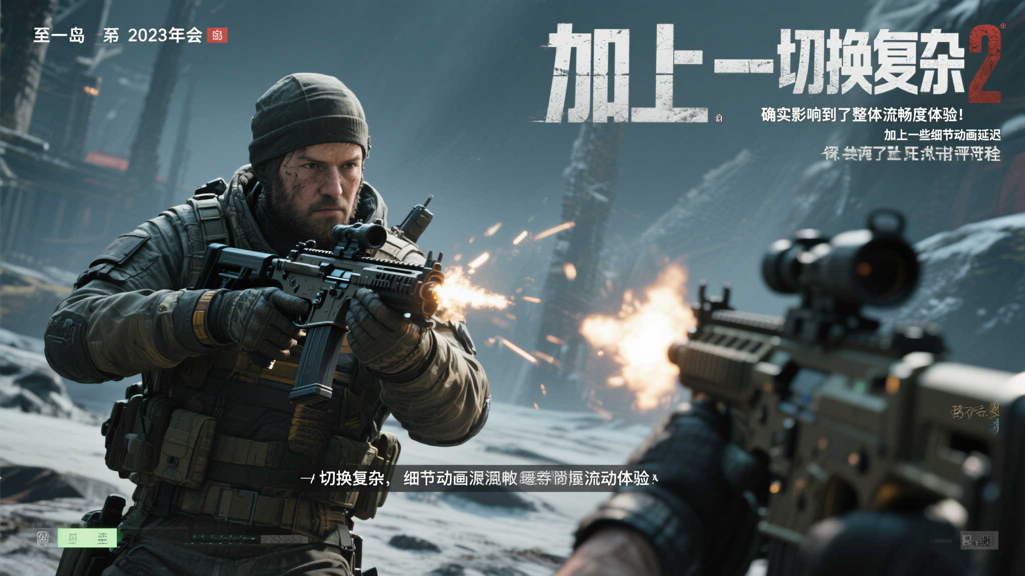 外媒热议<死亡搁浅2>枪战机制:操作复杂,瞄准体验欠佳 外媒热议<死亡搁浅2>枪战机制:操作复杂,瞄准体验欠佳