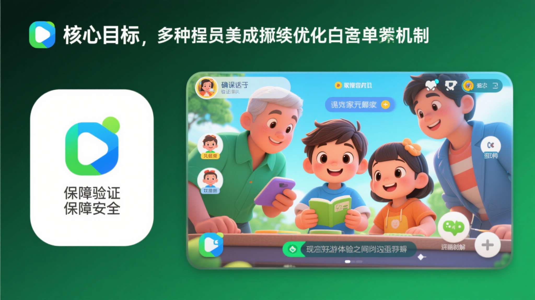 美国游戏禁止跨年龄发私信 推出严格儿童保护新规 对此,多家平台表示将持续优化白名单机制,确保经过验证的家庭成员和现实好友之间的正